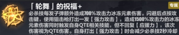 《崩坏3》乐土时雨绮罗大招流选什么刻印 时雨绮罗大招流乐土刻印推荐