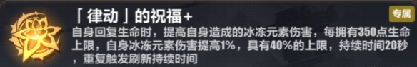 《崩坏3》乐土时雨绮罗大招流选什么刻印 时雨绮罗大招流乐土刻印推荐