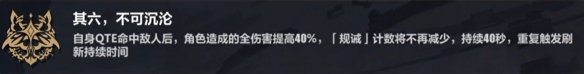 《崩坏3》乐土时雨绮罗大招流选什么刻印 时雨绮罗大招流乐土刻印推荐