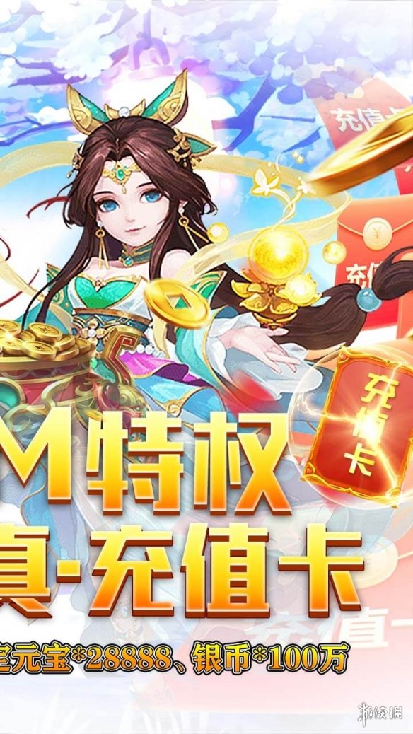 《萌幻西游》官网是什么 萌幻西游官网地址分享