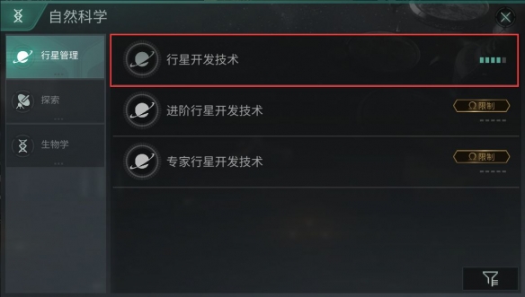 《EVE手游》自由技能点有什么用 自由技能点详解