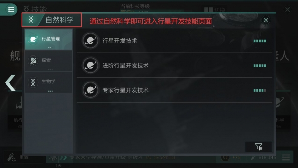 《EVE手游》自由技能点有什么用 自由技能点详解