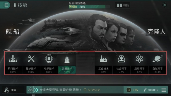 《EVE手游》自由技能点有什么用 自由技能点详解