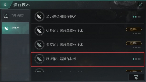 《EVE手游》自由技能点有什么用 自由技能点详解