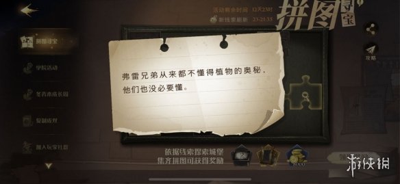 《哈利波特魔法觉醒》第三期拼图寻宝汇总 第三期拼图寻宝全攻略