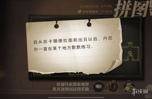 《哈利波特魔法觉醒》第三期拼图寻宝汇总 第三期拼图寻宝全攻略
