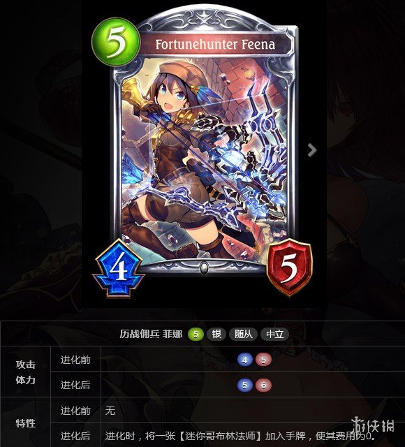 《影之诗》炸脖龙套路怎么玩?炸脖龙套路玩法攻略