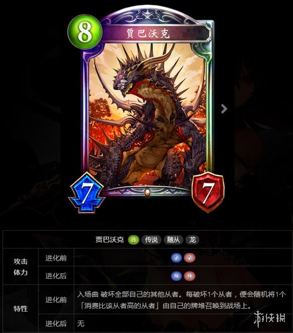 《影之诗》炸脖龙套路怎么玩?炸脖龙套路玩法攻略