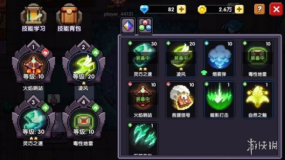 《我的勇者》游侠初期生存指南 动(ke)脑(jin)攻略