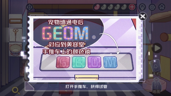 《房间的秘密3》图文攻略：全章节全流程攻略【游侠手游攻略组】