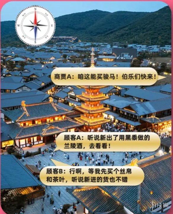假如你穿越回唐朝的双11，以下何产品只能在东市买到 淘宝大赢家今日答案11.11