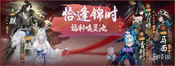 《神都夜行录》三周年庆有什么 三周年庆典活动福利内容汇总