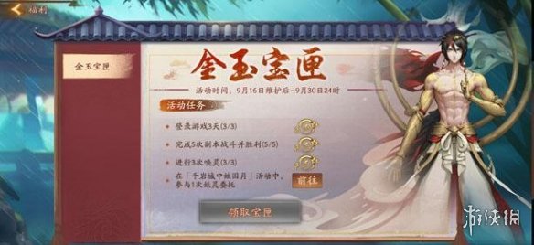《神都夜行录》三周年庆有什么 三周年庆典活动福利内容汇总