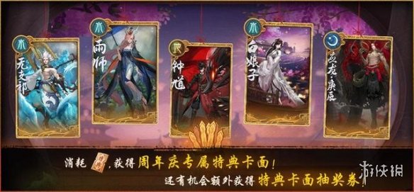 《神都夜行录》三周年庆有什么 三周年庆典活动福利内容汇总