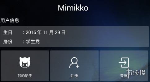 《梦梦奈》怎么玩 梦梦奈的安装使用方法