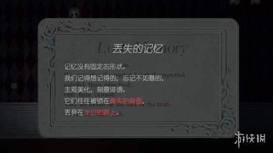 《人偶馆绮幻夜》白熊追逐战攻略 人偶馆绮幻夜白熊追逐战图文版攻略