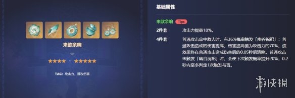 《原神》散兵带什么圣遗物 流浪者散兵圣遗物推荐