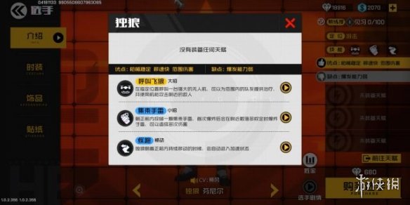 《王牌战士》新手入门攻略 玩法模式及天赋机制介绍