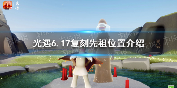 《光遇》点头先祖在哪 点头先祖位置介绍