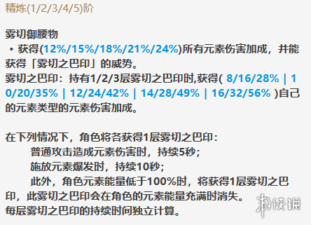 《原神》雾切之回光技能是什么 雾切之回光技能介绍