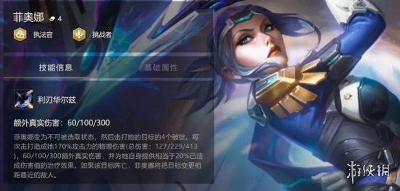 《金铲铲之战》名流剑姬阵容推荐 1.24b社交名流挑战剑姬出装搭配