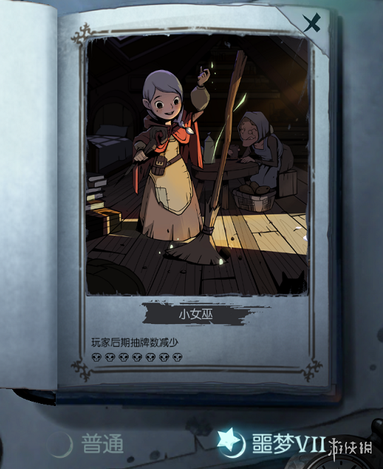 《月圆之夜》噩梦VII怎么打 全职业噩梦7通关攻略汇总