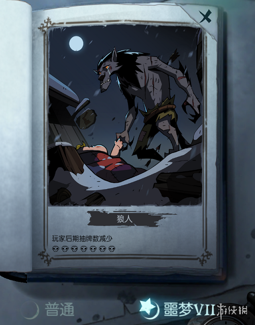 《月圆之夜》噩梦VII怎么打 全职业噩梦7通关攻略汇总