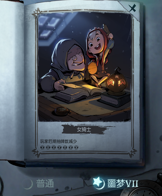 《月圆之夜》噩梦VII怎么打 全职业噩梦7通关攻略汇总