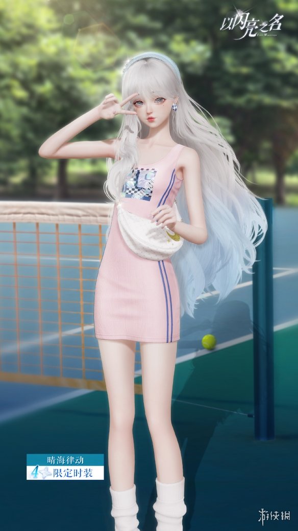 《以闪亮之名》代言女王甜美攻略 代言女王甜美搭配推荐