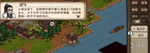 《烟雨江湖》小势力介绍 小势力怎么玩