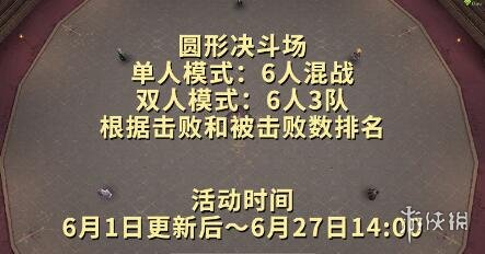 《哈利波特魔法觉醒》混乱对决怎么玩 混乱对决卡组推荐