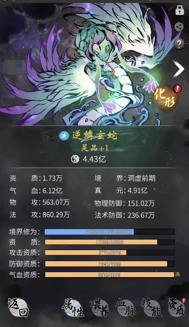《一念逍遥》灵兽怎么化形 人形灵兽化形条件方法