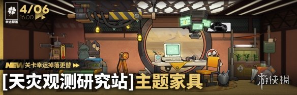 《明日方舟》惊霆无声主线第12章活动介绍 第十二章相关活动奖励