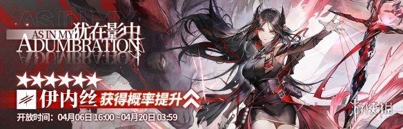 《明日方舟》惊霆无声主线第12章活动介绍 第十二章相关活动奖励