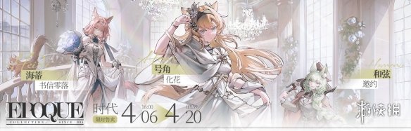 《明日方舟》惊霆无声主线第12章活动介绍 第十二章相关活动奖励