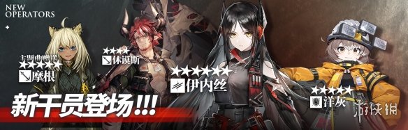 《明日方舟》惊霆无声主线第12章活动介绍 第十二章相关活动奖励