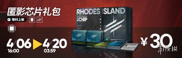 《明日方舟》惊霆无声主线第12章活动介绍 第十二章相关活动奖励