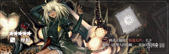 《明日方舟》惊霆无声主线第12章活动介绍 第十二章相关活动奖励