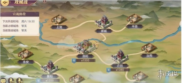 《三国志幻想大陆》攻城战怎么打 攻城战攻略