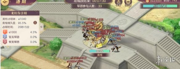 《三国志幻想大陆》攻城战怎么打 攻城战攻略