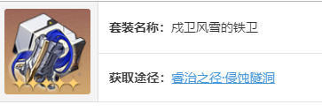 崩坏星穹铁道阮梅最强遗器搭配推荐