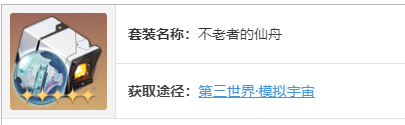 崩坏星穹铁道阮梅最强遗器搭配推荐