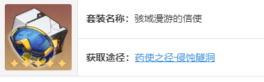 崩坏星穹铁道阮梅最强遗器搭配推荐
