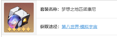崩坏星穹铁道阮梅最强遗器搭配推荐