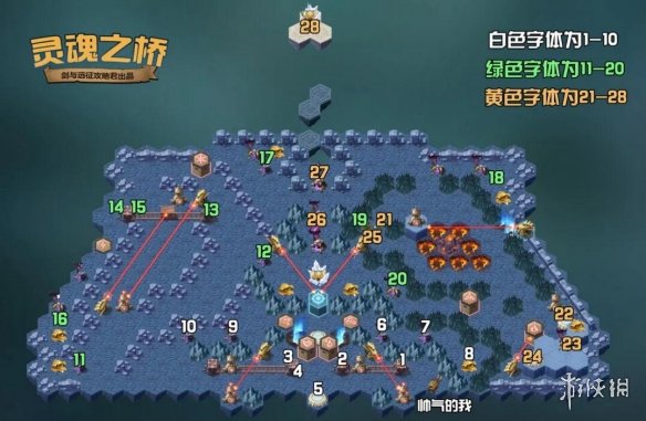 《剑与远征》灵魂之桥怎么玩 灵魂之桥攻略