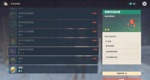 《原神手游》风之印换什么好 风之印兑换推荐
