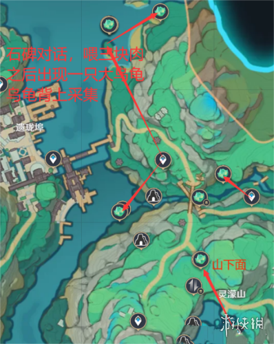 原神清水玉速刷路线