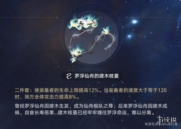 《崩坏星穹铁道》符玄培养攻略 符玄推荐光锥遗器词条