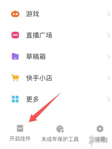 快手极速版赚钱的圈没有了是怎么回事 极速版赚钱的圈开启方法