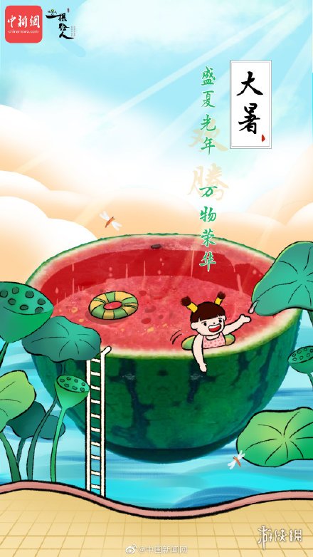 2021大暑是几月几日几点几分 2021大暑时间介绍